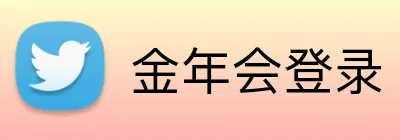 金年会登录 Logo